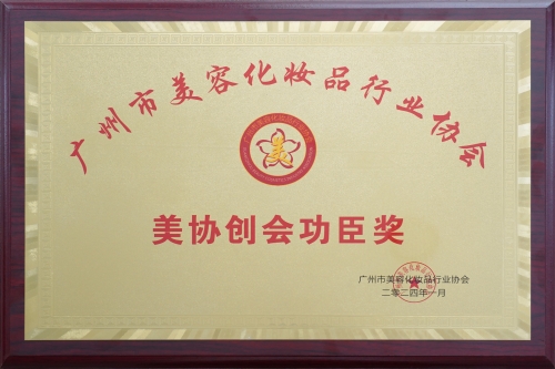 榮譽牌匾